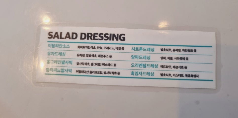 샐러드박스 의왕포일점 이미지
