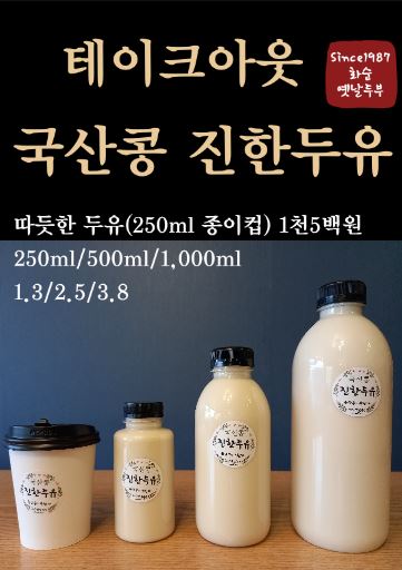 맷돌수제두부 이미지
