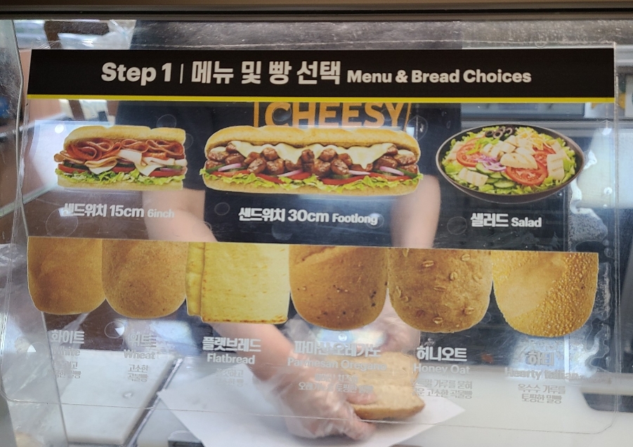 써브웨이일산고양 이미지