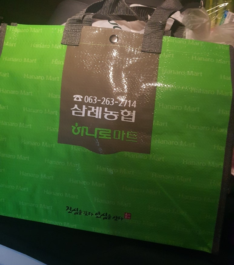 봉동농협하나로마트 이미지