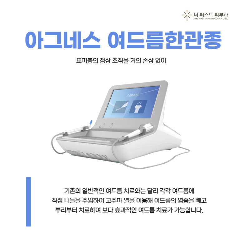 더퍼스트피부과의원 이미지