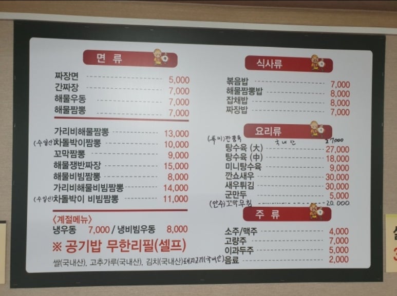 문짬뽕 이미지