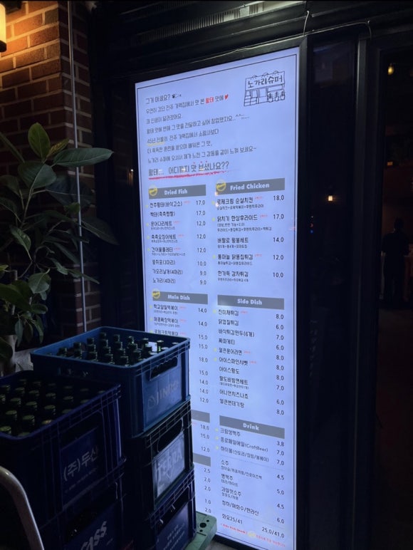 노가리슈퍼 이미지