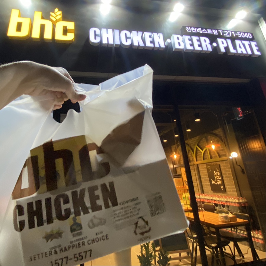 비에이치씨치킨천천베스트점 이미지