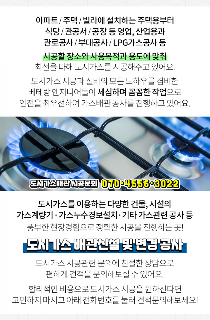 대풍산업가스 이미지
