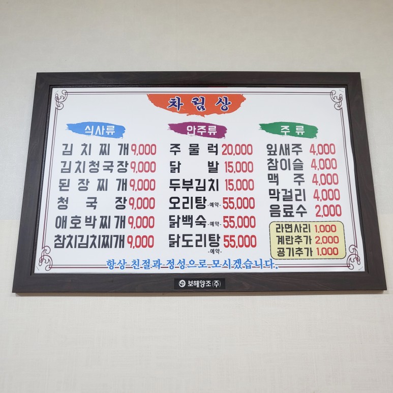 한마음김치 이미지