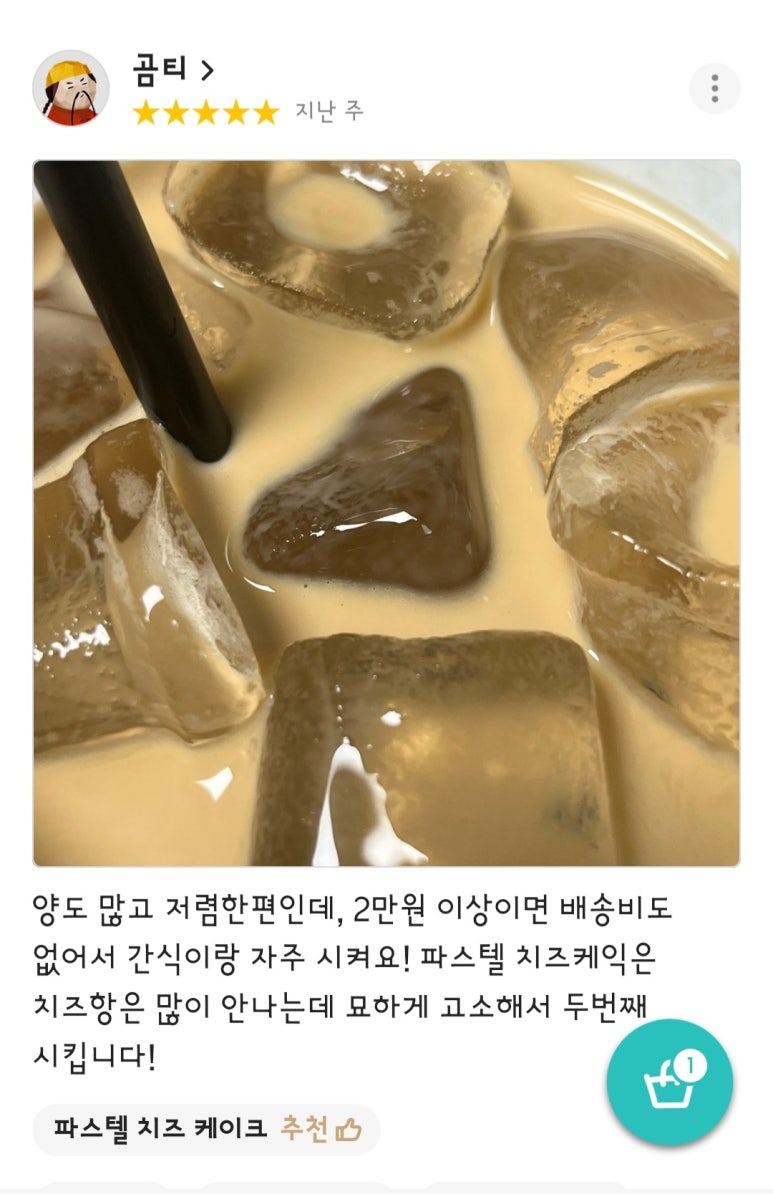 쓰리엑스라지커피 이미지