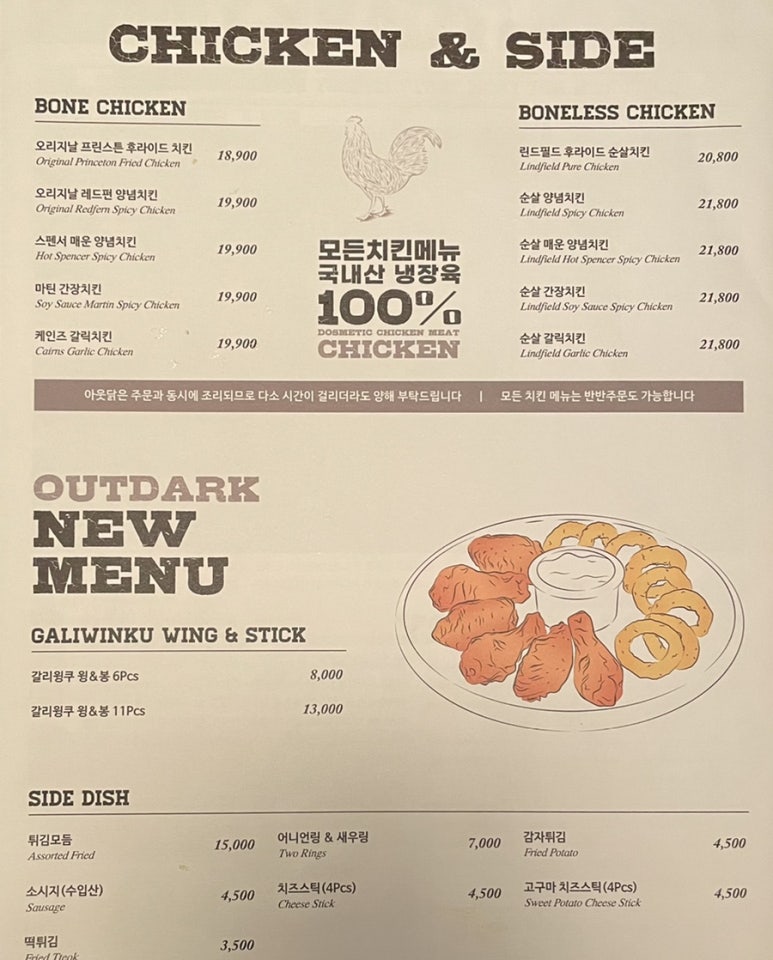 아웃닭 수원역점 이미지