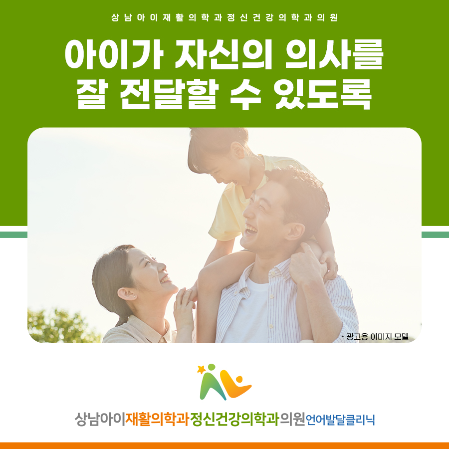 상남아이재활의학과정신건강의학과의원 이미지