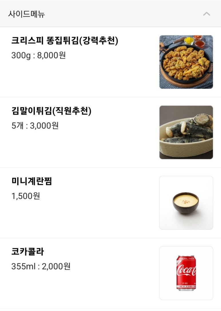 곱도리탕구월만수점 이미지