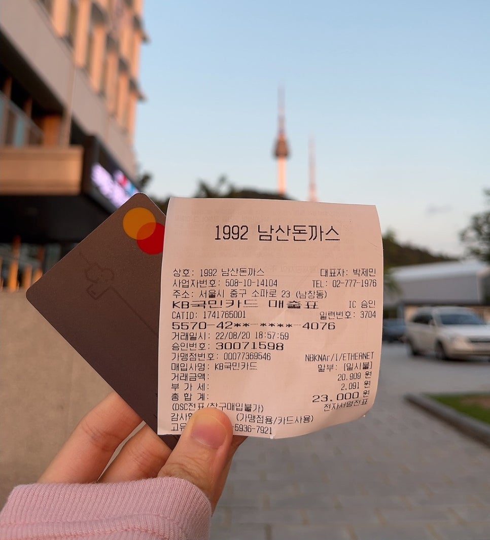1992남산돈까스 이미지