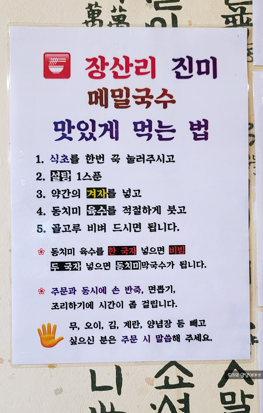 진미국수 이미지