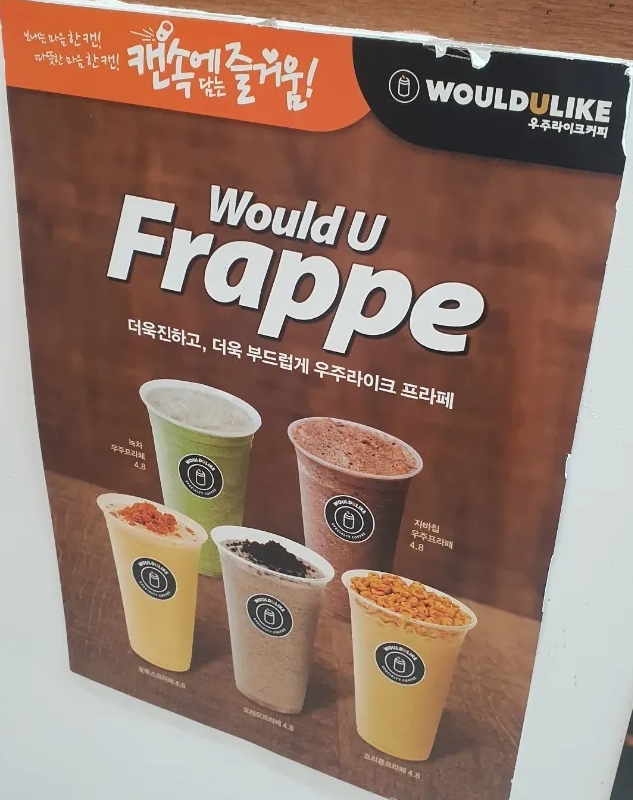 우주라이크커피천안두정점 이미지