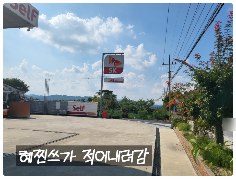 세경주유소 이미지