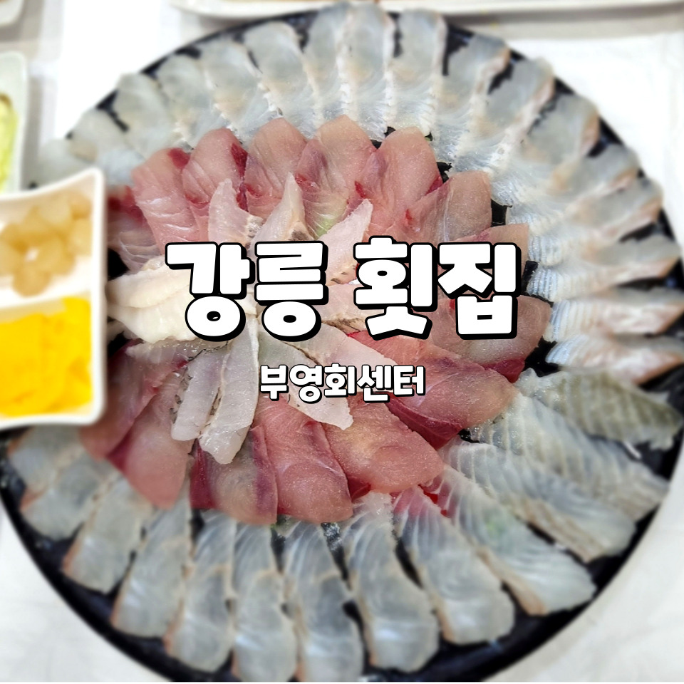 부영회센타 이미지