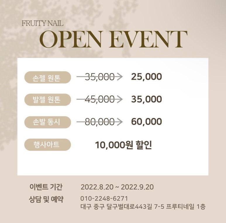 프루티네일 이미지