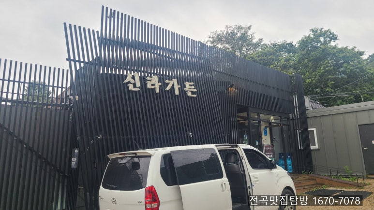 제일풍경채현장식당 이미지