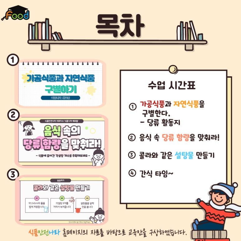 식품나라 이미지
