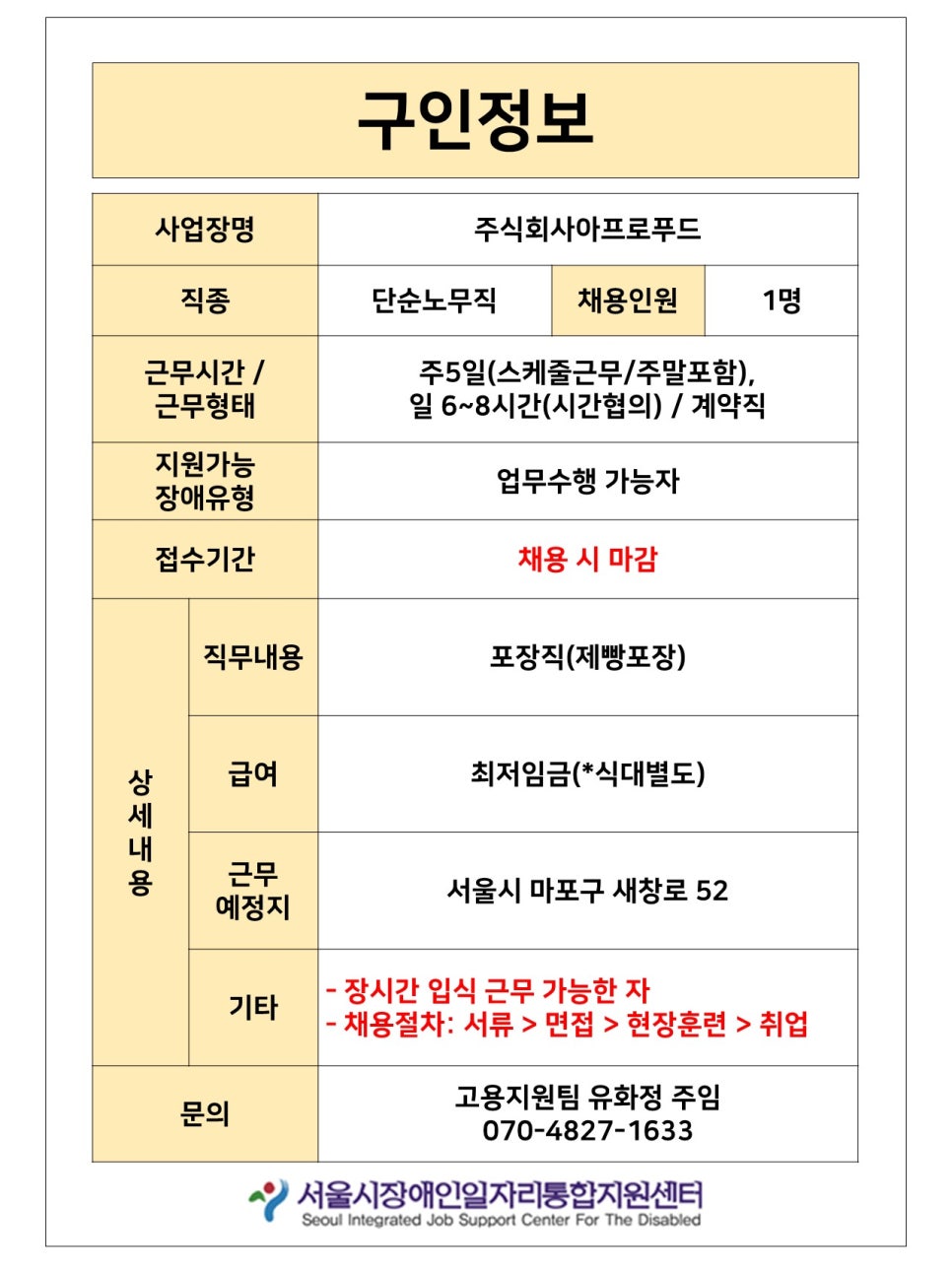 주식회사 아프로 이미지