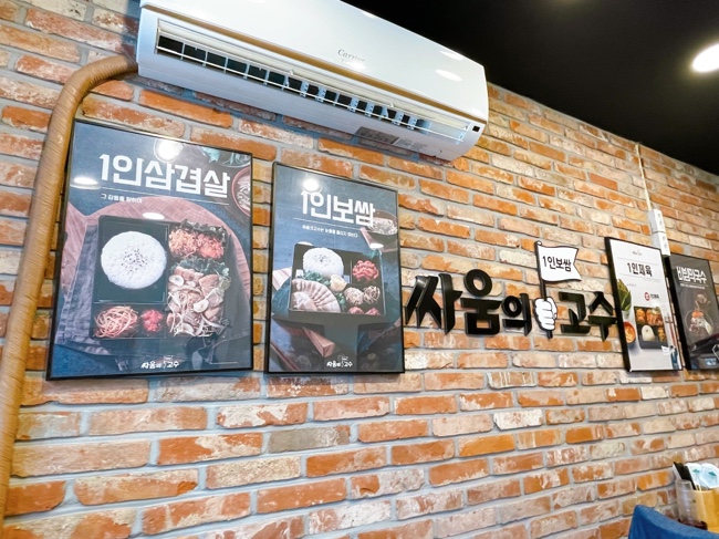 싸움의고수춘천 이미지