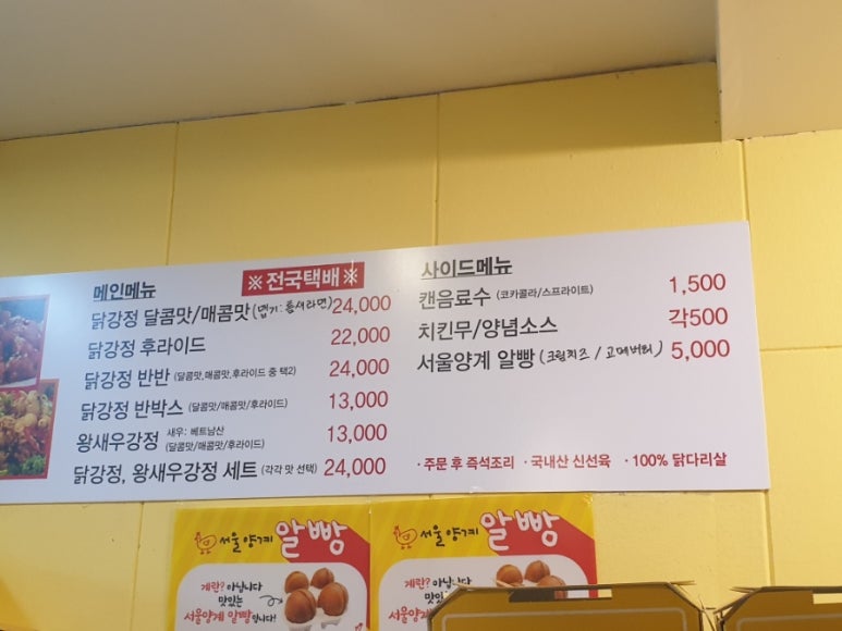 후니강정 이미지