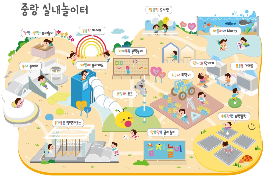 중랑 실내놀이터 이미지
