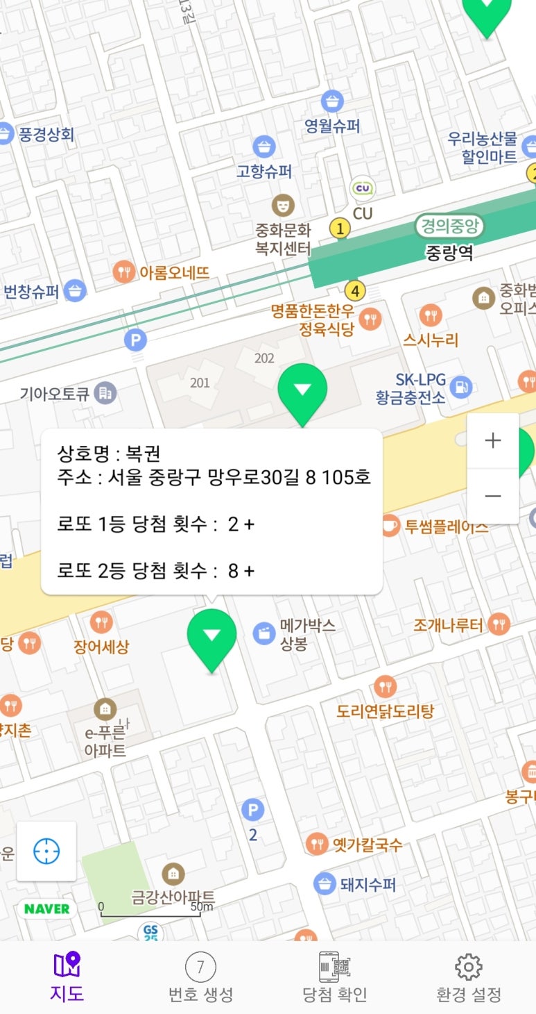 럭키로또복권판매점 이미지