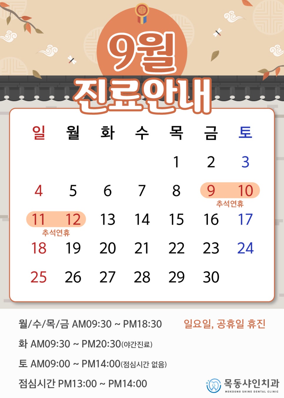 목동샤인치과 이미지
