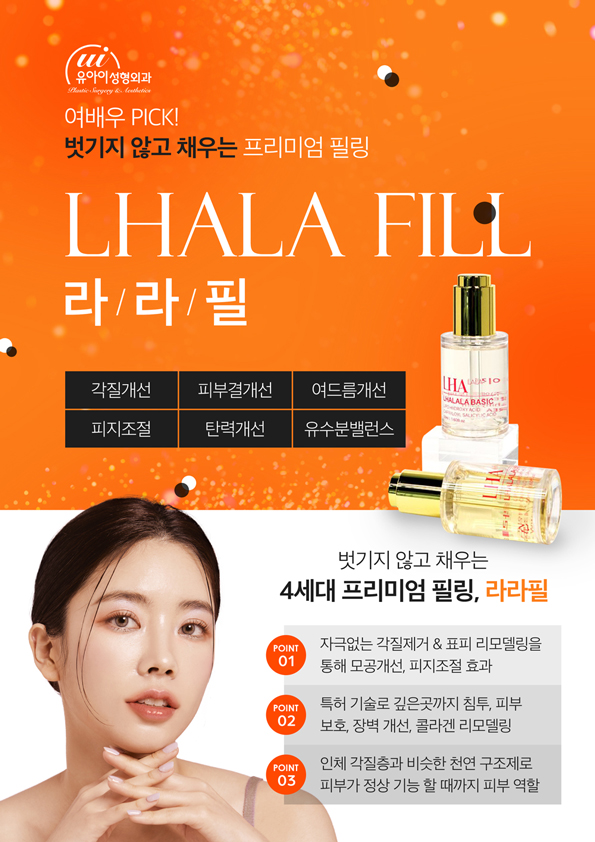 라라밸런스 이미지