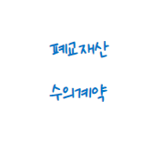 (사)한국방송공사공제회 이미지