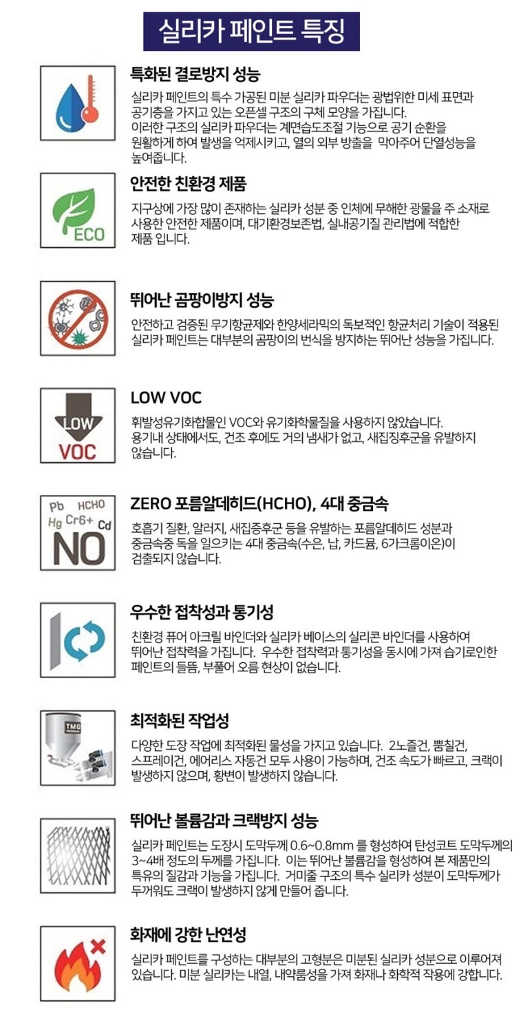 동명페인트 이미지