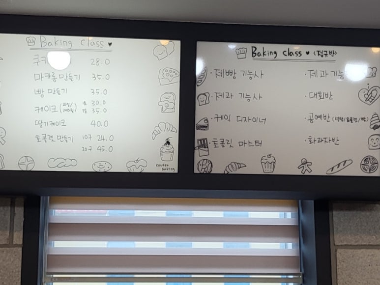 꾸떼베이킹 이미지