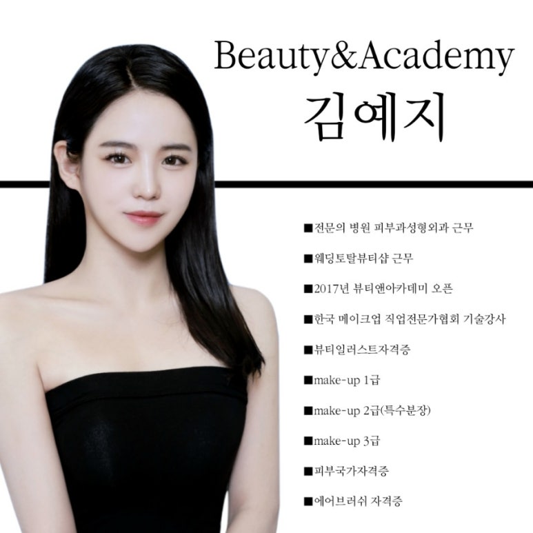 아름다운눈썹앤헤어 이미지