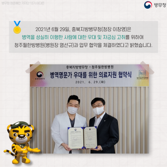 충북청과 이미지