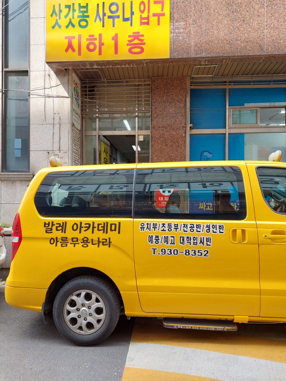아름발레학원 이미지