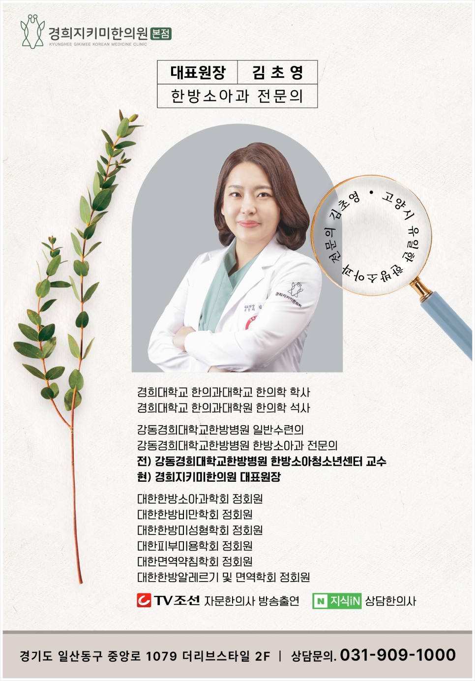 경희지키미한의원 이미지