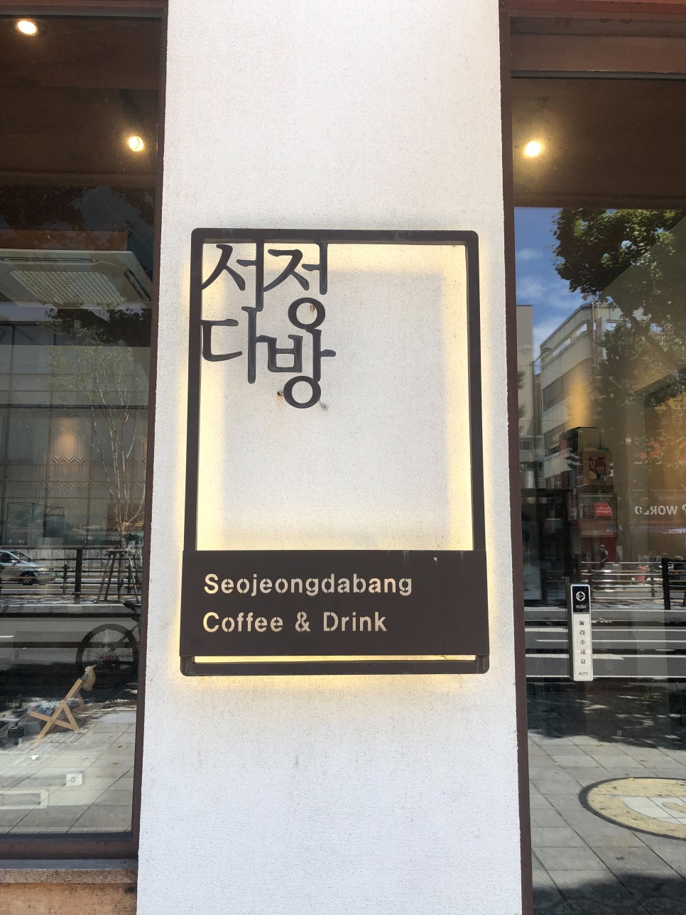 서정카페 이미지