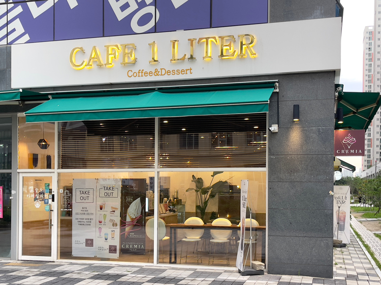 카페일리터(Cafe 1 Liter) 이미지