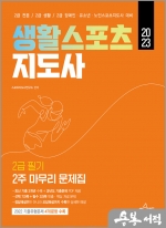 스포츠에듀 이미지