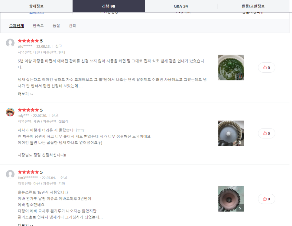 충청크리닝 이미지