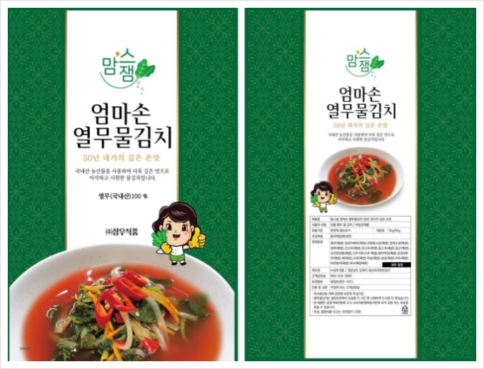 삼우식품 이미지