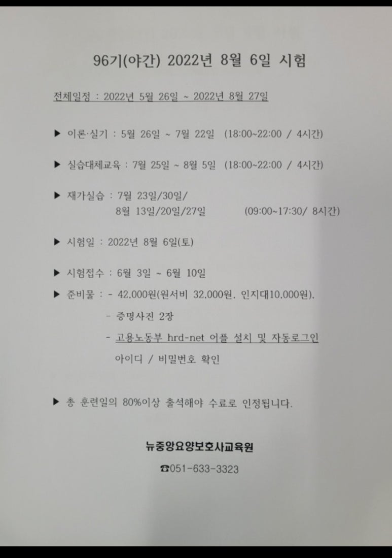 뉴중앙 요양보호사교육원 이미지