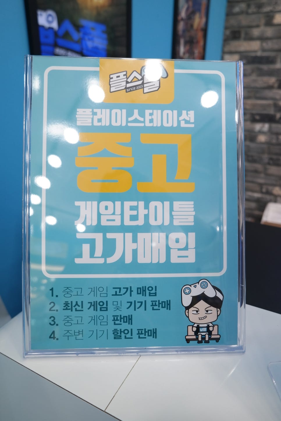 플스빌동탄라크몽점 이미지