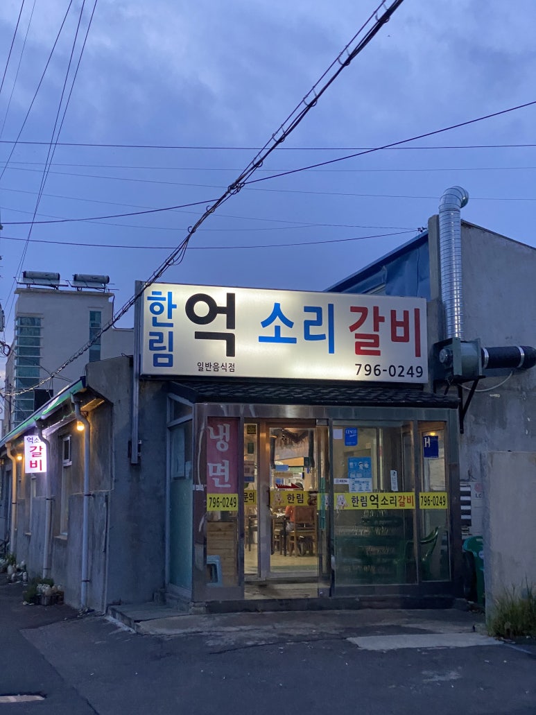동양월마트 이미지