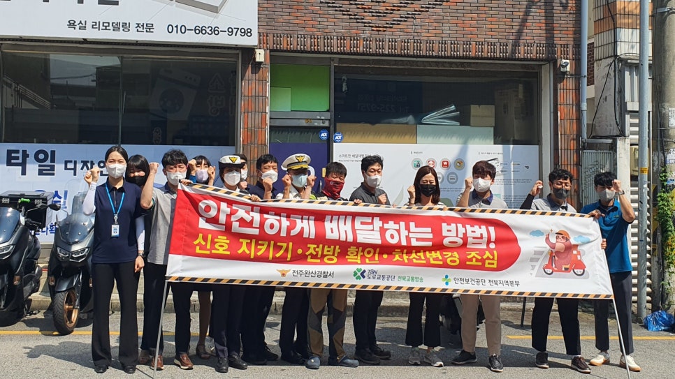 도로교통공단전라북도지부 이미지