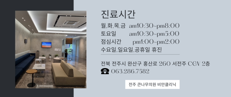큰나무의원 이미지