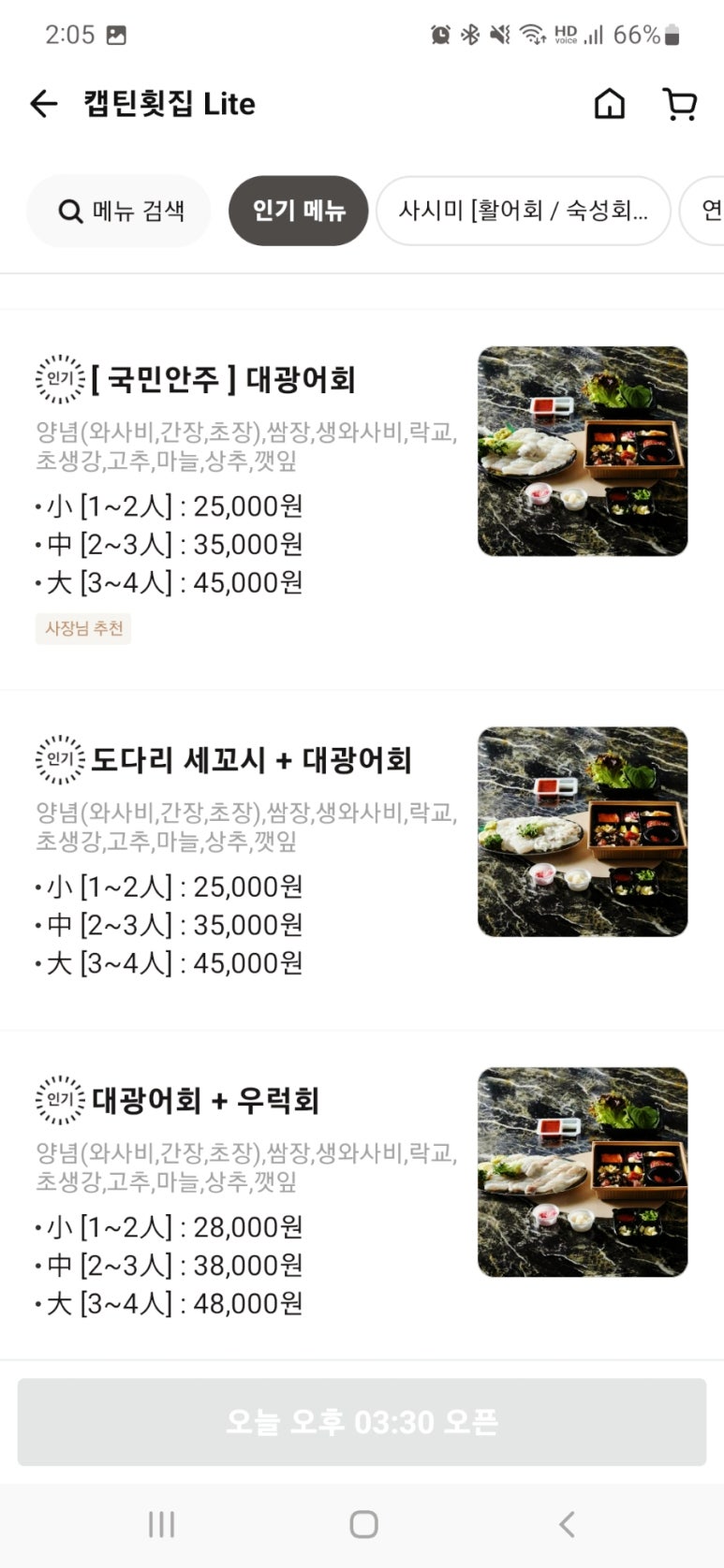 캡틴수산회센터 이미지