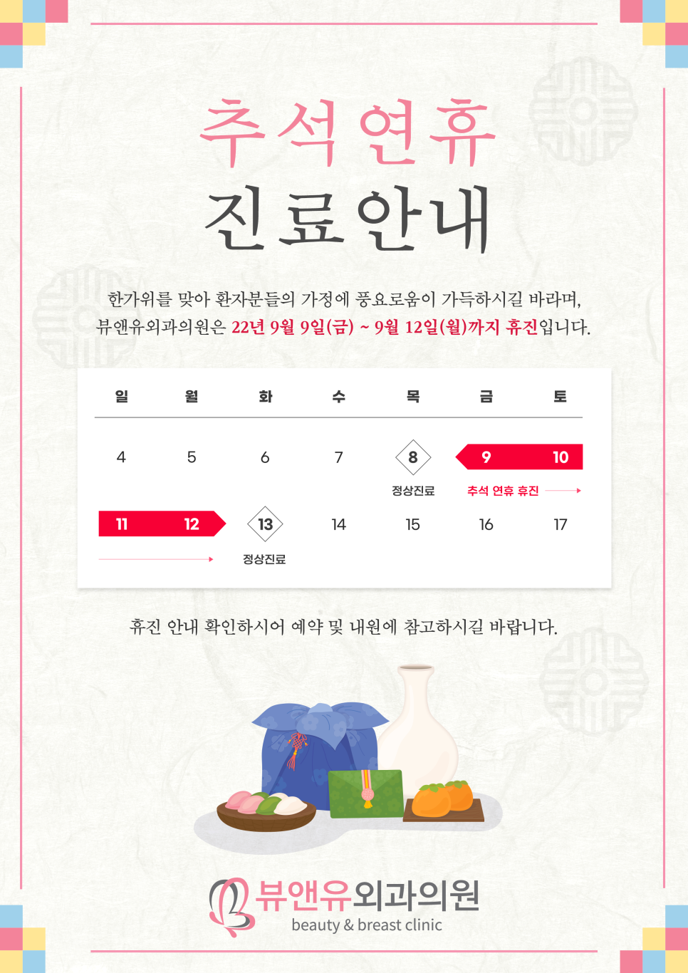 앤유의원 이미지