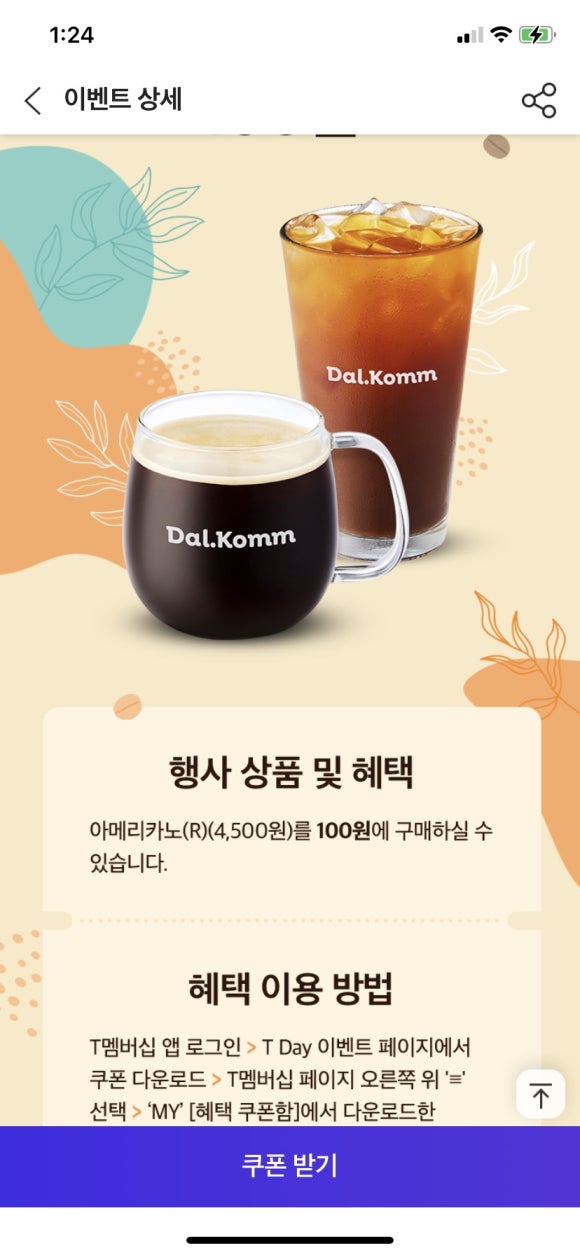달콤커피영등포 이미지