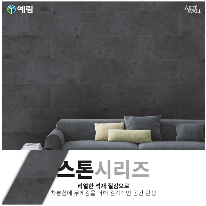 아르떼인테리어 이미지
